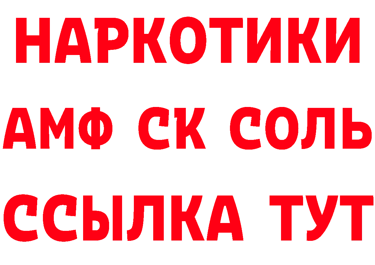 ТГК гашишное масло зеркало площадка hydra Калач-на-Дону